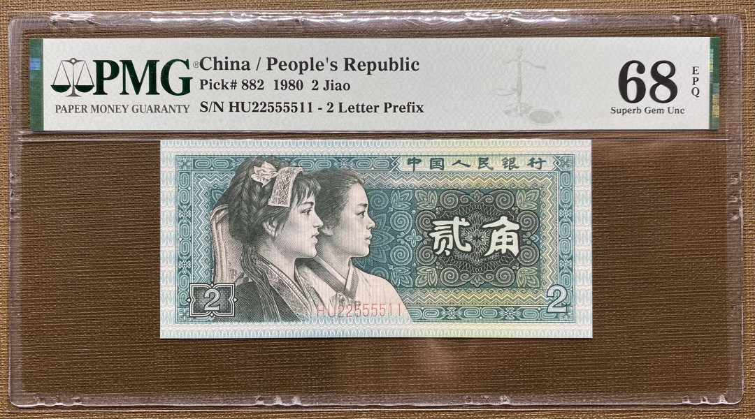 大黄蜂拍卖第一期 8002四对子68分高分