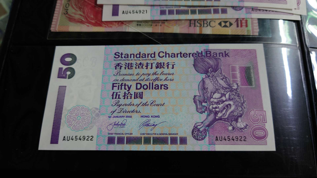 【囧羊收藏】精选微拍第33期暨2021年第二十四期 世界各国纸币 2002年香港渣打银行50元 短棍末版 全新绝品