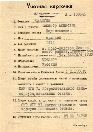 苏联勋章拍卖八月第一期 2.苏联勋章锄奸队的43二级和一个乌克兰勋章