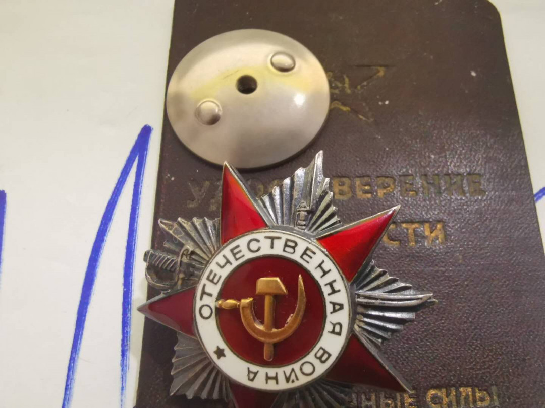 苏联勋章拍卖八月第一期 2.苏联勋章锄奸队的43二级和一个乌克兰勋章