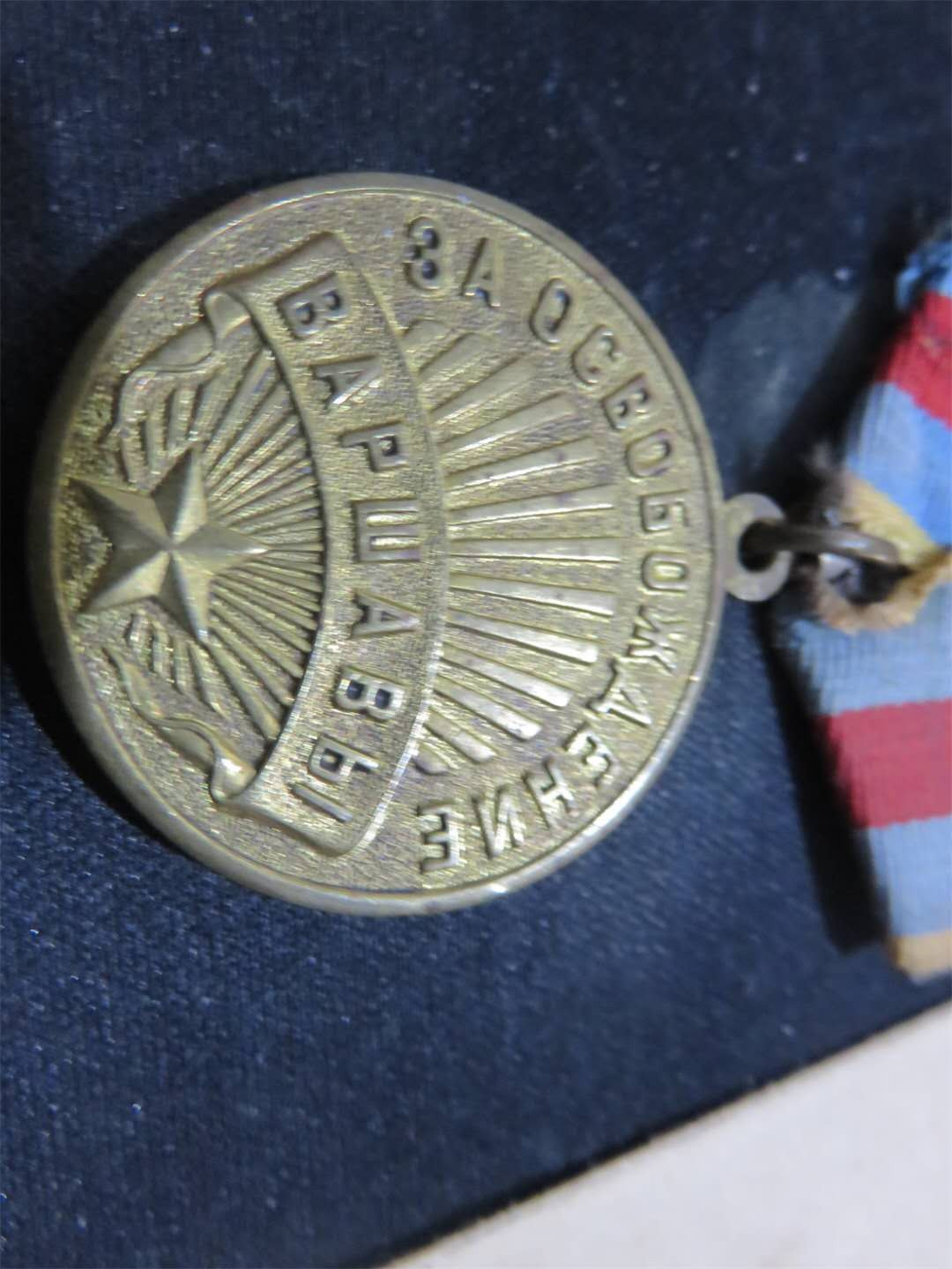 苏联勋章拍卖八月第一期 3.43.1瓦西里的苏联勋章套章之华沙带证件