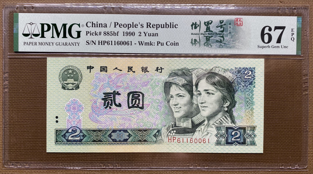 大黄蜂拍卖第一期 902绿幽灵倒置号数三