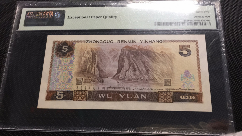 【华誉王者】1731期拍卖 805数四狮子888  PMG65E XA23668888