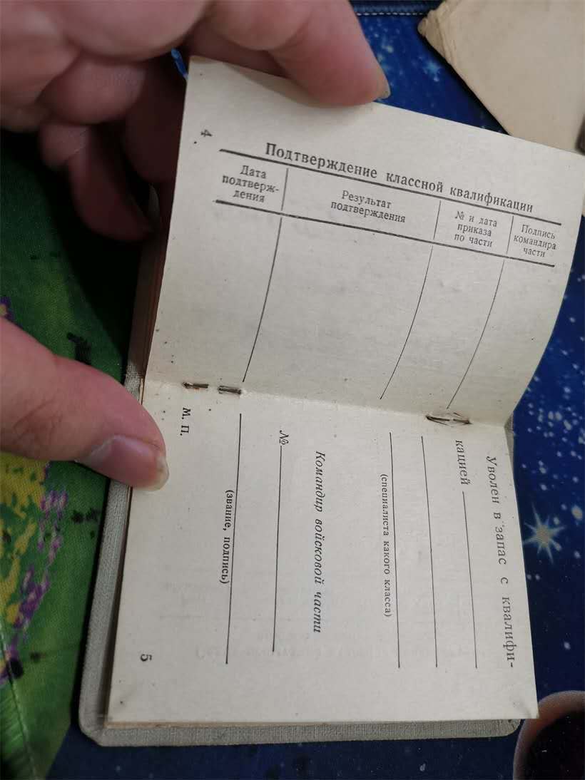 苏联勋章拍卖八月第一期 坦克兵证件 原版照片