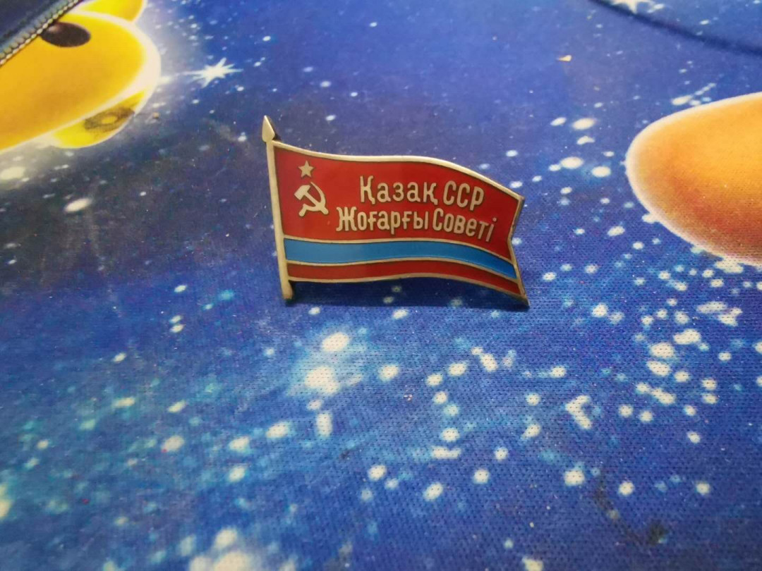 苏联勋章拍卖八月第一期 9.苏联代表证哈萨克斯坦编号329