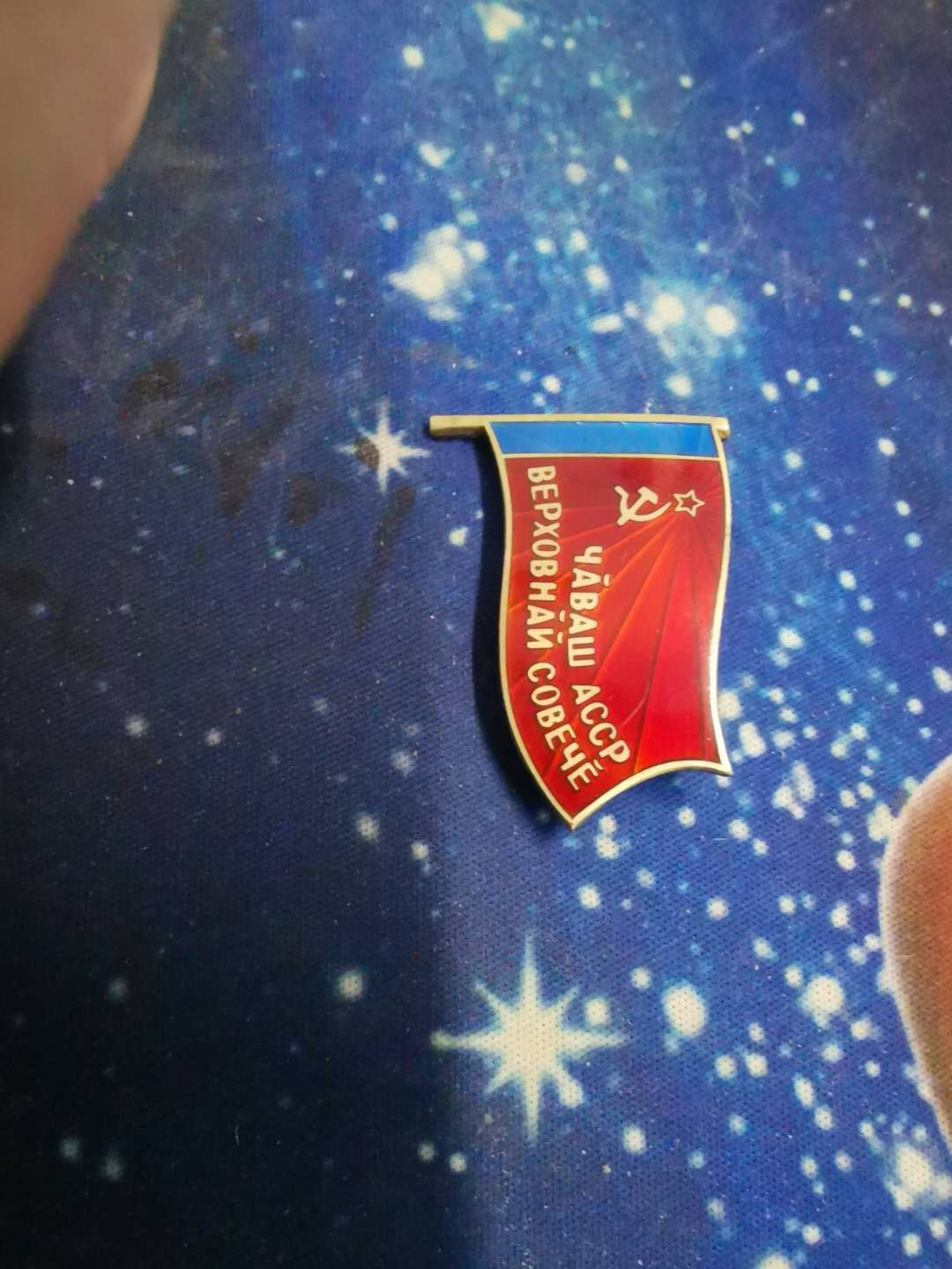 苏联勋章拍卖八月第一期 8.苏联代表证 楚瓦什 编号5