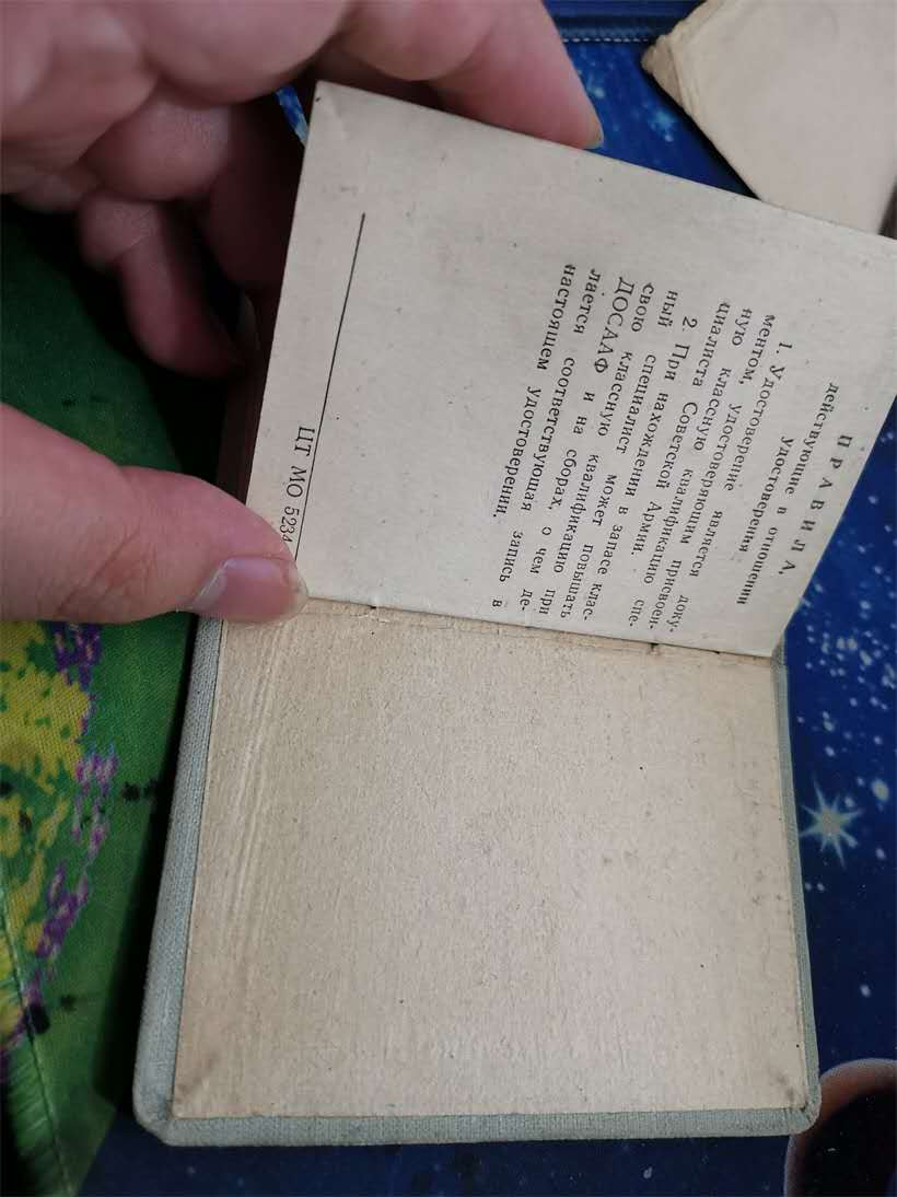 苏联勋章拍卖八月第一期 坦克兵证件 原版照片