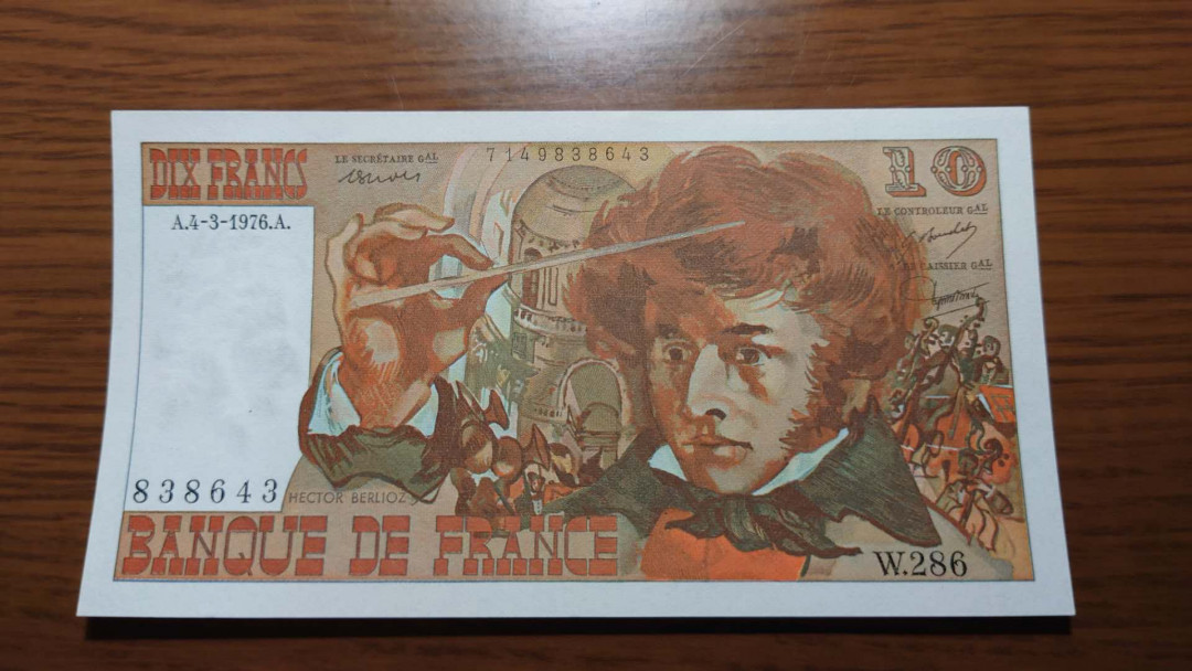【囧羊收藏】精选微拍第33期暨2021年第二十四期 世界各国纸币 1976年法国10法郎 AA冠 全新绝品居中好