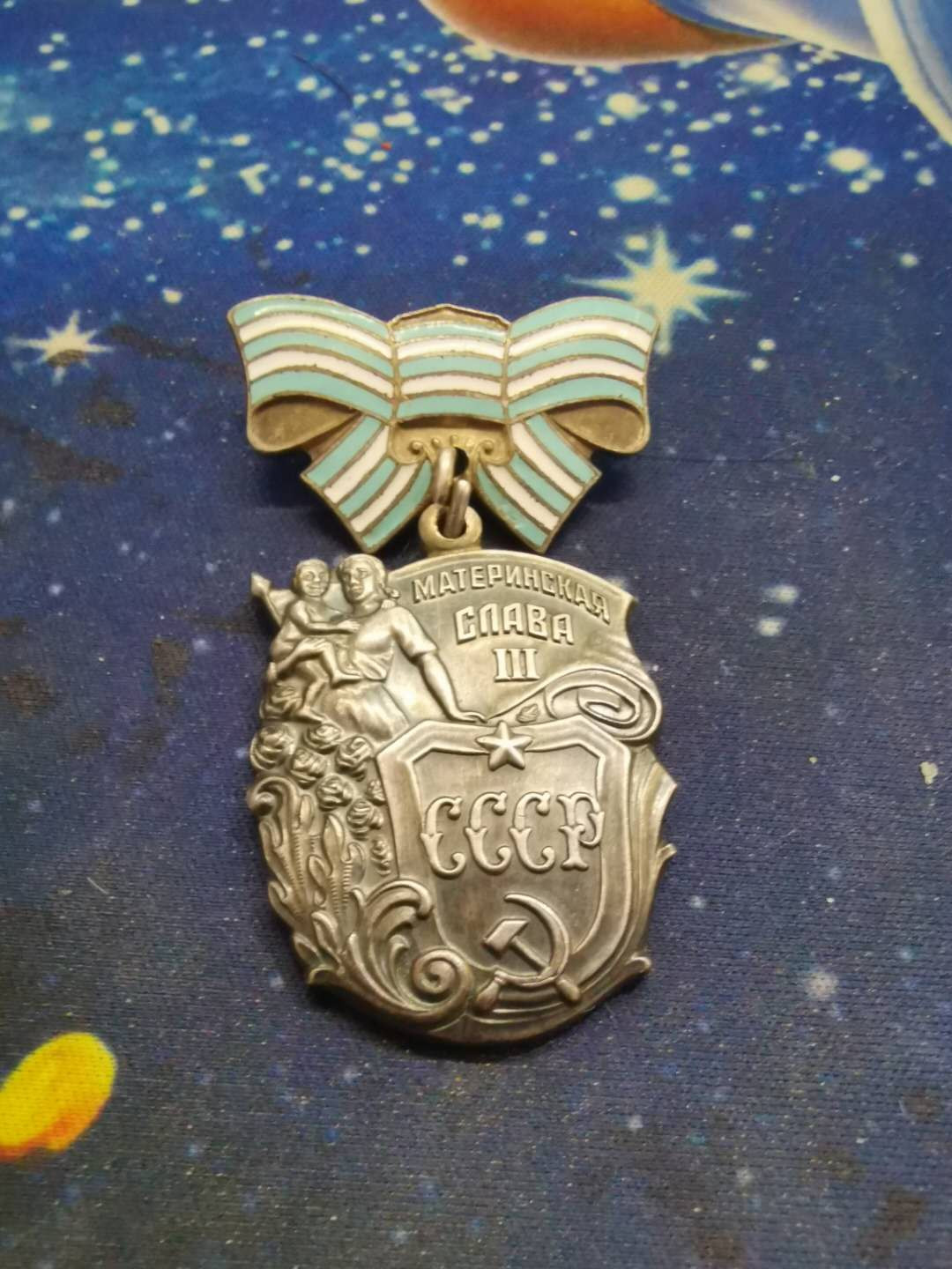 苏联勋章拍卖八月第一期 14.苏联英雄母亲勋章三级