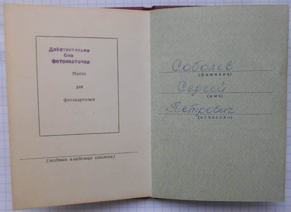 苏联勋章拍卖八月第一期 6.苏联红星勋章飞行员捷克事件执行任务