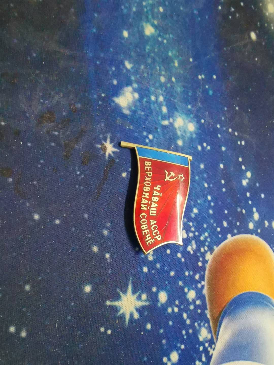 苏联勋章拍卖八月第一期 8.苏联代表证 楚瓦什 编号5