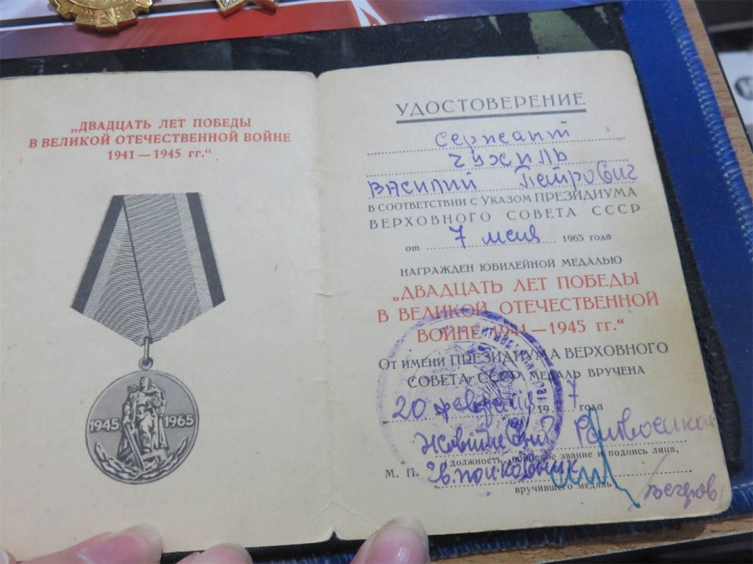 苏联勋章拍卖八月第一期 3.63.1瓦西里的苏联勋章套章之奖章证件