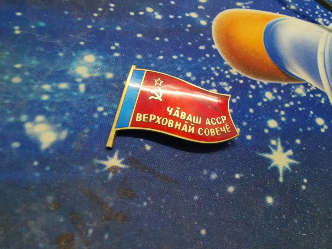 苏联勋章拍卖八月第一期 8.苏联代表证 楚瓦什 编号5