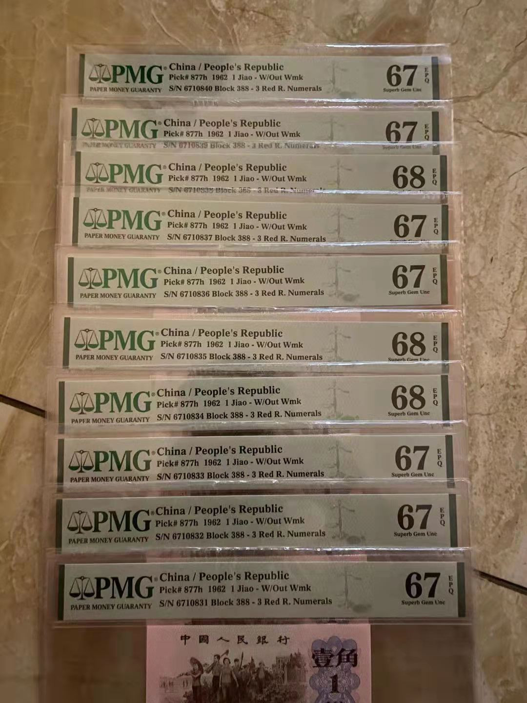 【华誉王者】1731期拍卖 红三平标十 PMG67E 388-6710831-40