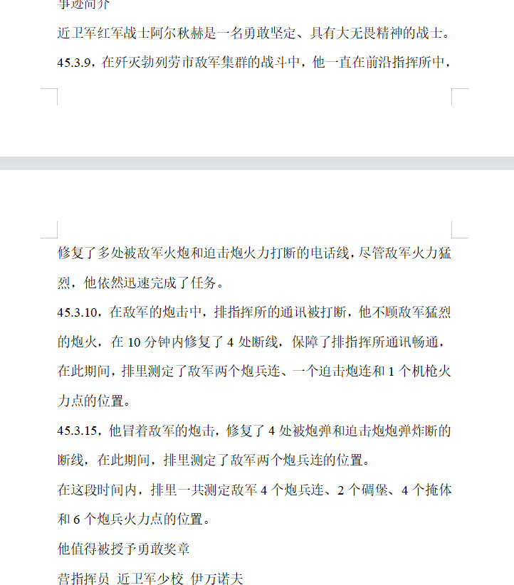 苏联勋章拍卖八月第一期 1.苏联勇敢奖章一个人的连号
