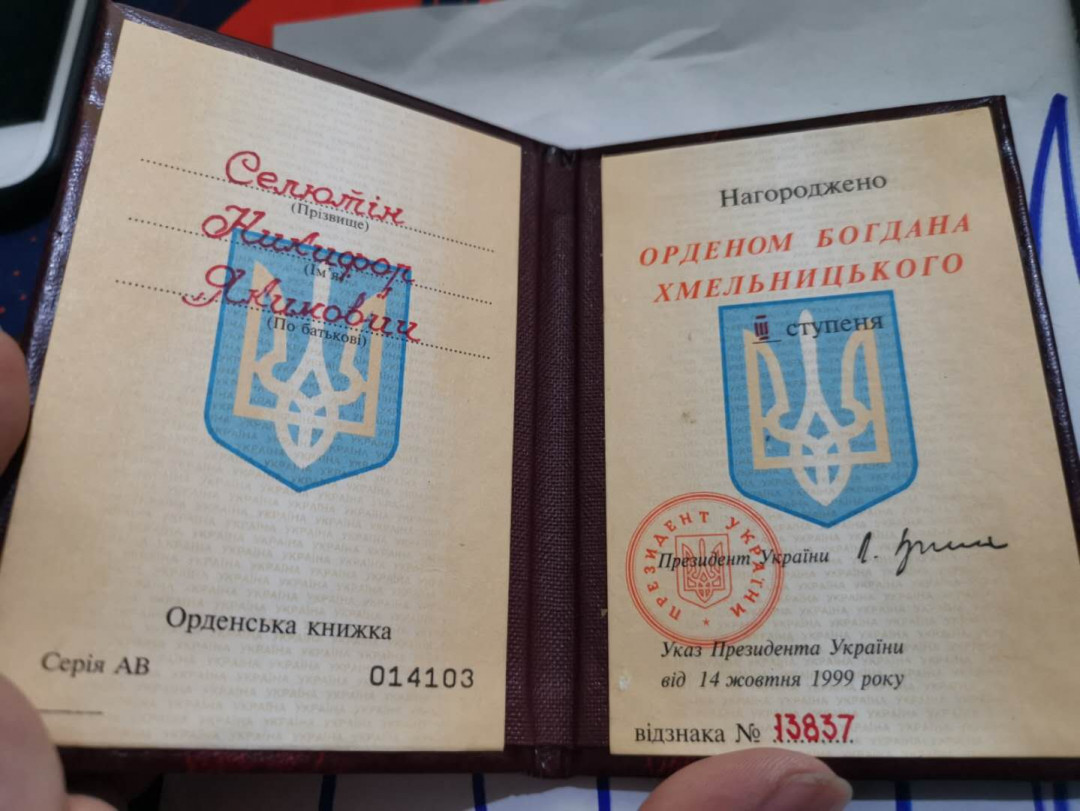 苏联勋章拍卖八月第一期 2.苏联勋章锄奸队的43二级和一个乌克兰勋章