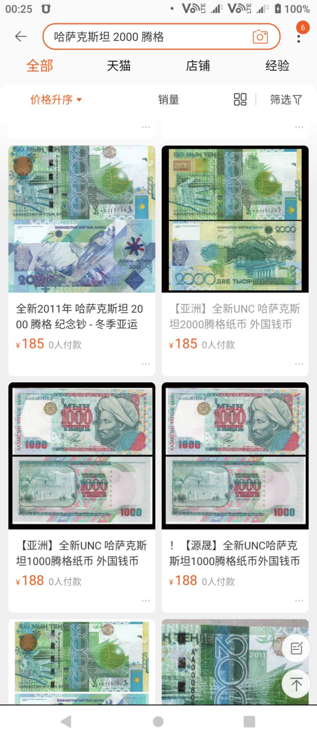 【囧羊收藏】精选微拍第33期暨2021年第二十四期 世界各国纸币 哈萨克斯坦2000腾格  全新UNC绝品