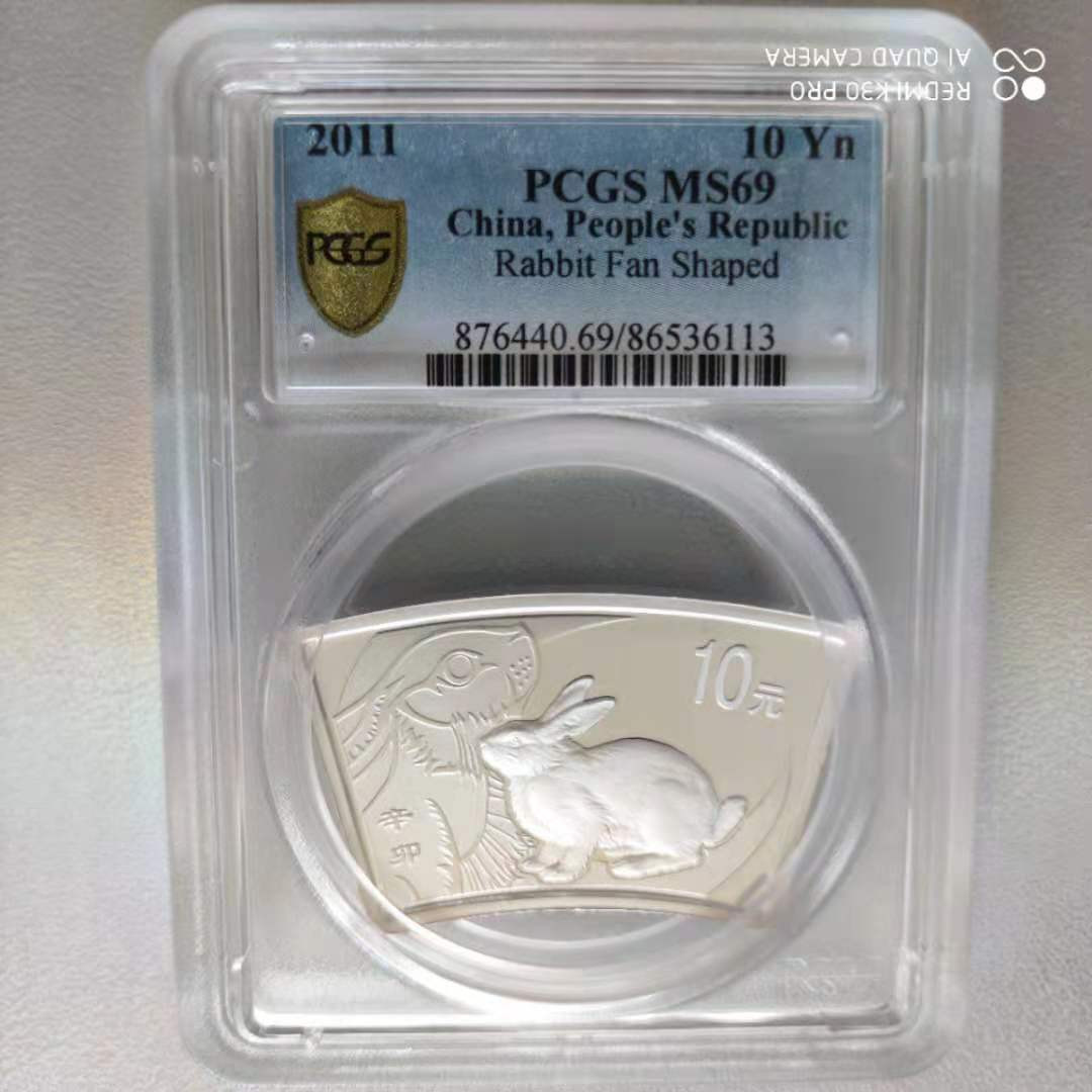 【华誉王者】1732期拍卖 2011年一轮扇形银兔发行量少，一盎司，PCGS美评高分，亚军分，带金币总公司证书。