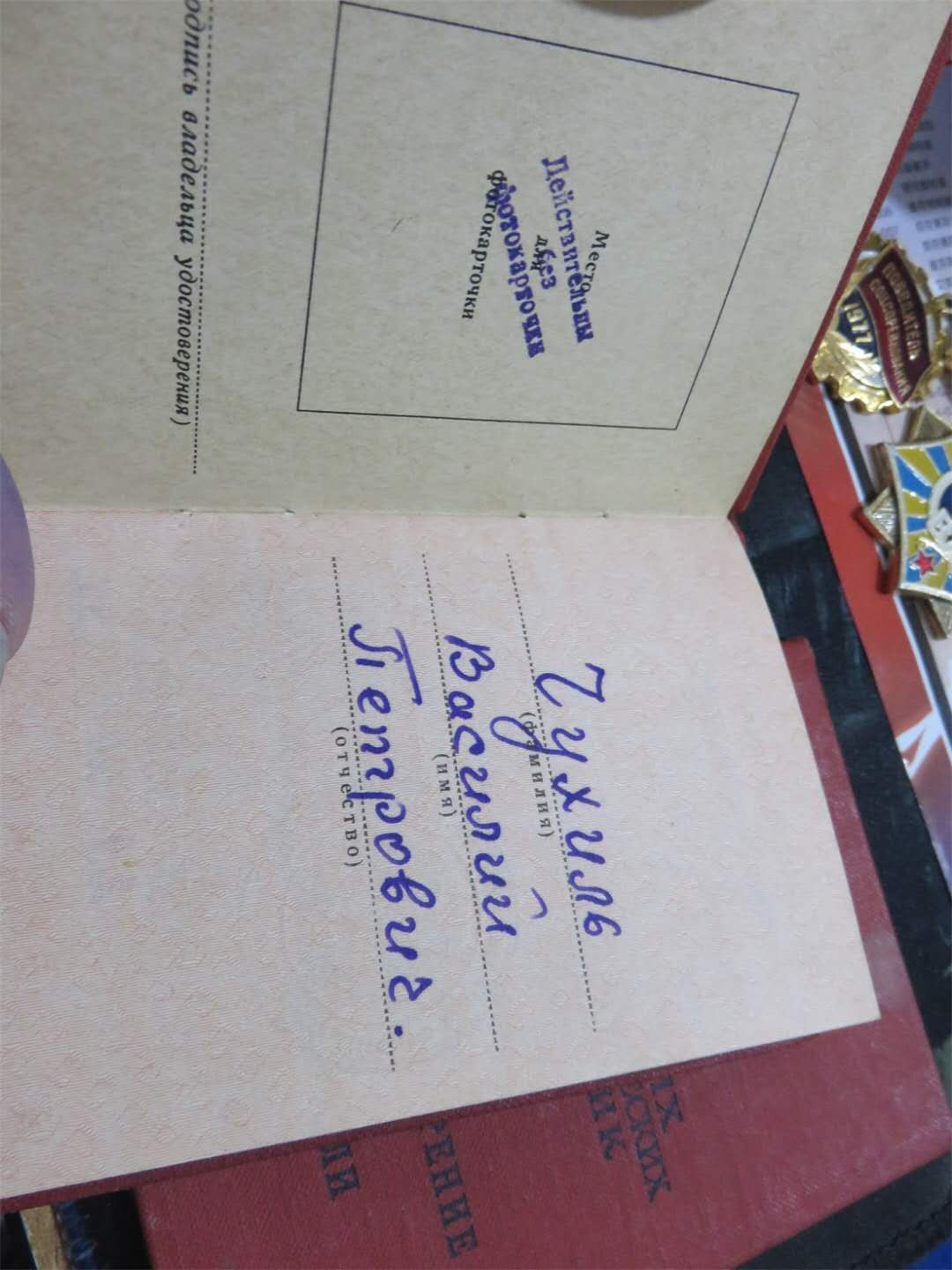 苏联勋章拍卖八月第一期 3.23.1瓦西里的苏联勋章套章之双劳动优秀带证件