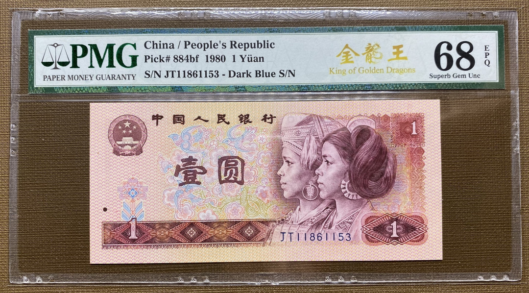 大黄蜂拍卖第一期 801金龙王无47高分68分