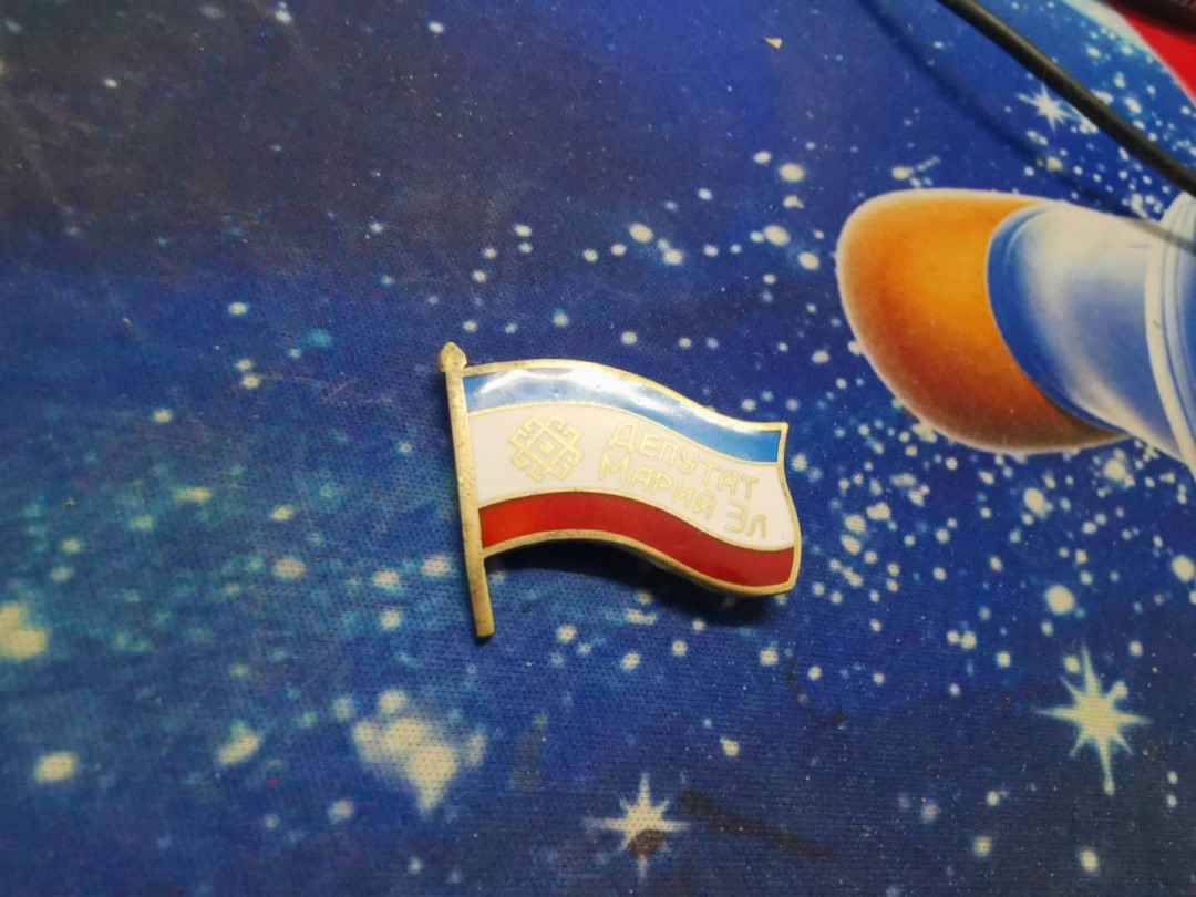 苏联勋章拍卖八月第一期 9.苏联代表证马里艾尔 编号83