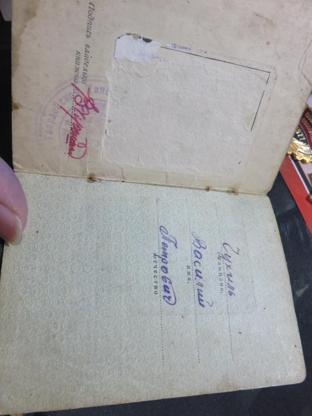 苏联勋章拍卖八月第一期 3.63.1瓦西里的苏联勋章套章之奖章证件