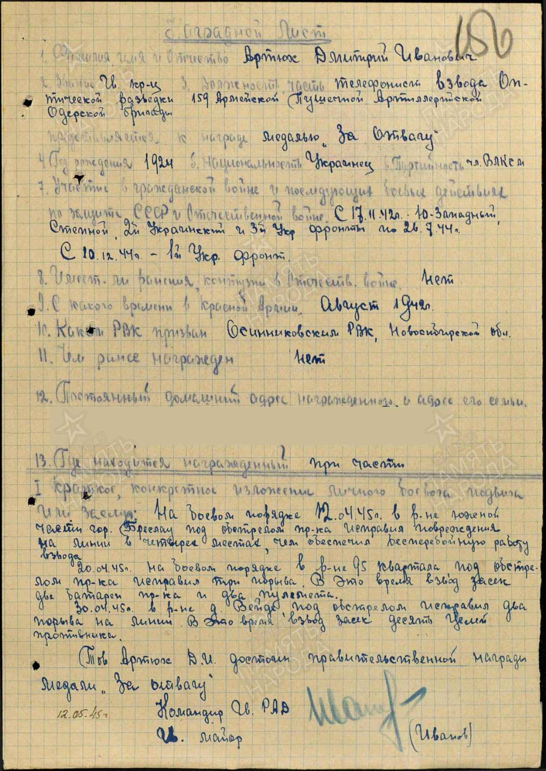 苏联勋章拍卖八月第一期 1.苏联勇敢奖章一个人的连号