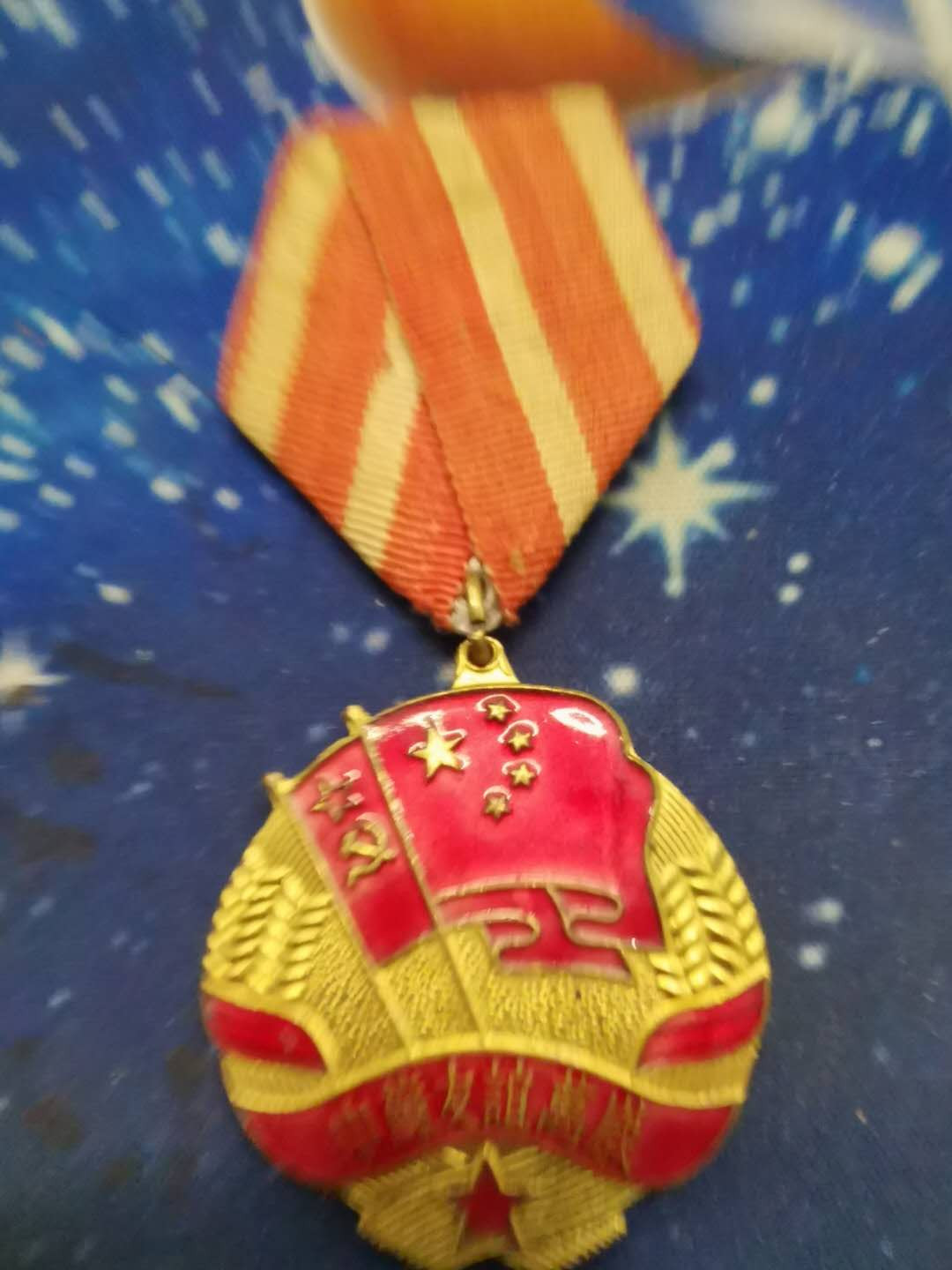 苏联勋章拍卖八月第一期 12.苏联奖章中苏游戏军版53年