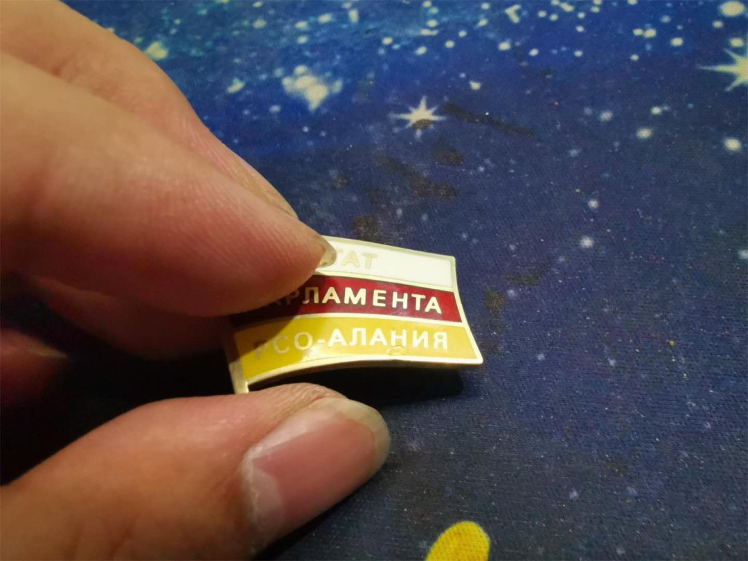 苏联勋章拍卖八月第一期 11.苏联代表证 爱沙尼亚银