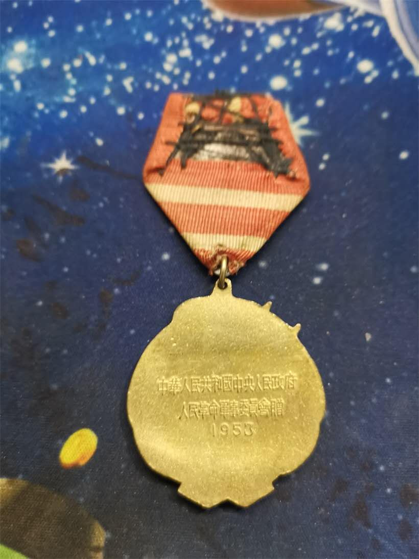 苏联勋章拍卖八月第一期 12.苏联奖章中苏游戏军版53年