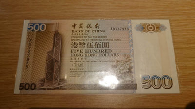 【囧羊收藏】精选微拍第33期暨2021年第二十四期 世界各国纸币 - 1994年香港中国银行500元 首发年份全程无4 全新UNC绝品无斑适合评级