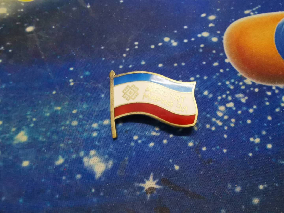 苏联勋章拍卖八月第一期 9.苏联代表证马里艾尔 编号83