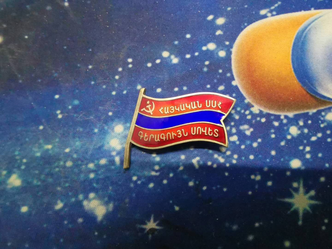 苏联勋章拍卖八月第一期 7.苏联代表证亚美尼亚 编号39