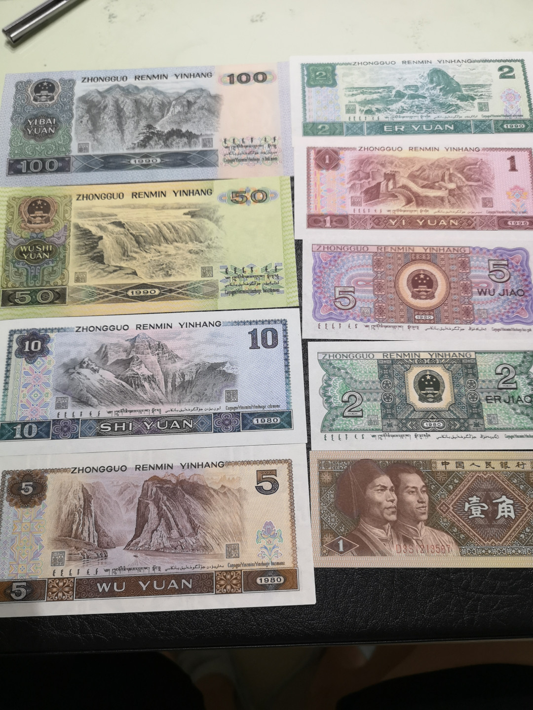 《外钞收藏家》第一百一十九期拍卖（本期106件拍品） 第四版人民币 全套 尾4同 100和1元UNC， 50、10、5、2、2角AU钞参考图片 50有癍