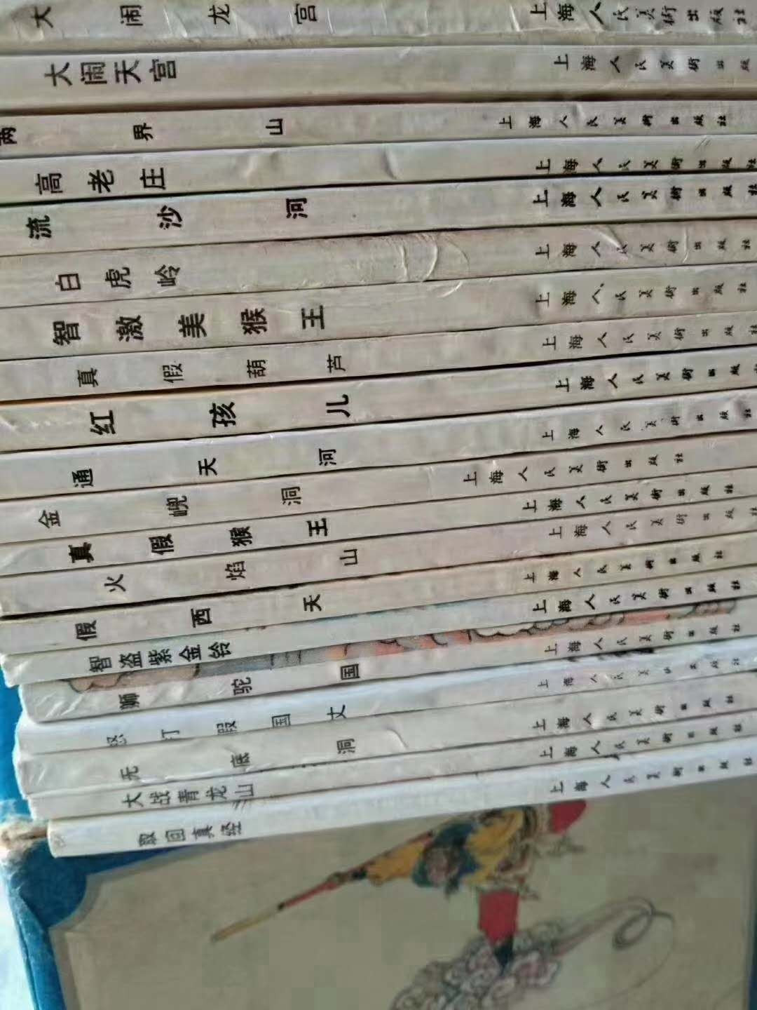 名家连环画.《96版绘画版西游记》全套20册。全品带原包装盒,终身包老,是由16位画家绘画完成的巨作,画家分别是:朱唯践,赵仁年,郁芷芳,颜梅花,乐小英,董天野,郑家声,徐正平,陈国强,胡克文,夏书玉,张令涛,胡若佛,张之凡,徐余兴,陈谷长。改编是由赵吉南等15位编辑改编。上海人民美术出版社出版。