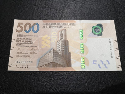 《外钞收藏家》第一百一十九期拍卖（本期106件拍品） - 2018年最新版渣打银行500 狮子号 无47 全新UNC