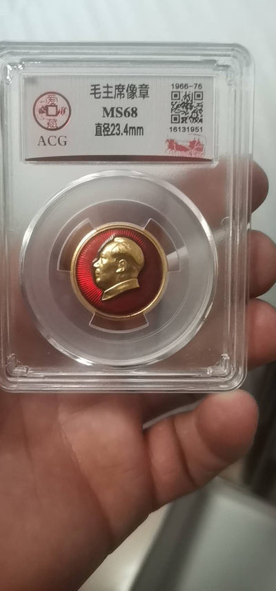 清仓大甩卖 - 爱藏评级毛主席像章，68高分，包老包真