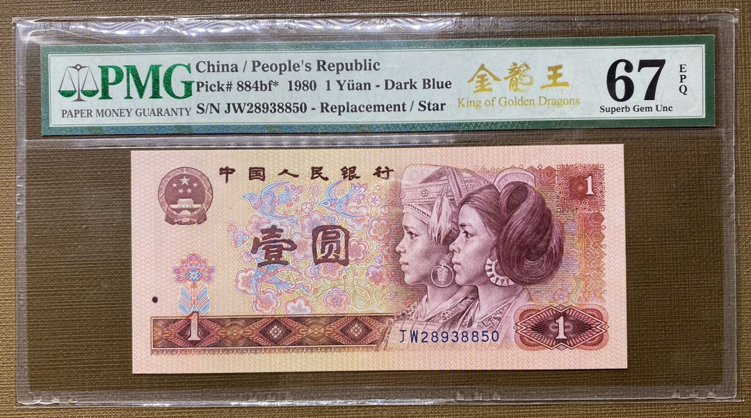 大黄蜂拍卖第一期 801金龙王补号无47，67分