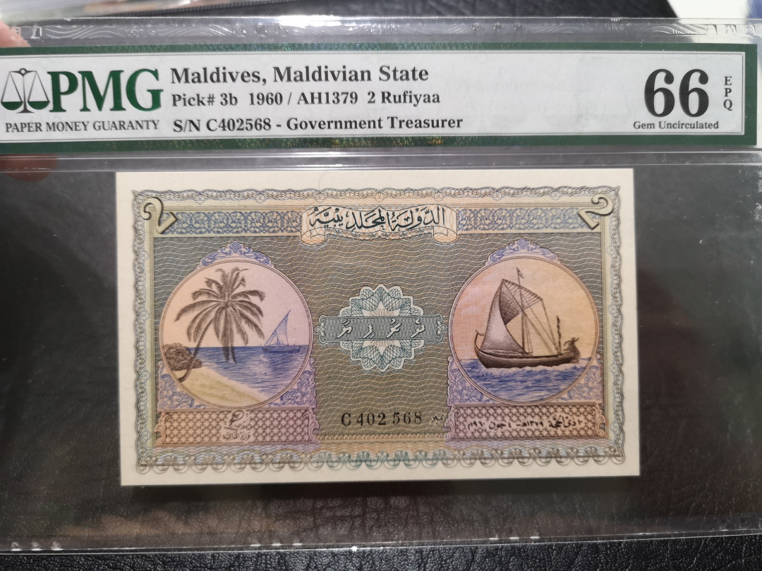 《外钞收藏家》第一百一十九期拍卖（本期106件拍品） 1960年马尔代夫2拉菲亚 PMG66