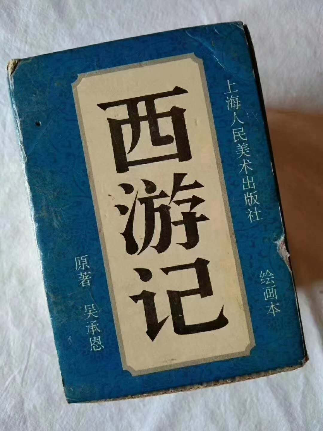 名家连环画.《96版绘画版西游记》全套20册。全品带原包装盒,终身包老,是由16位画家绘画完成的巨作,画家分别是:朱唯践,赵仁年,郁芷芳,颜梅花,乐小英,董天野,郑家声,徐正平,陈国强,胡克文,夏书玉,张令涛,胡若佛,张之凡,徐余兴,陈谷长。改编是由赵吉南等15位编辑改编。上海人民美术出版社出版。