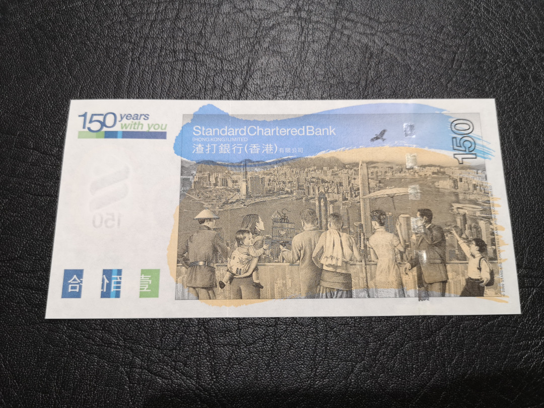 《外钞收藏家》第一百一十九期拍卖（本期106件拍品） 2009年香港渣打银行150周年纪念钞 全新UNC