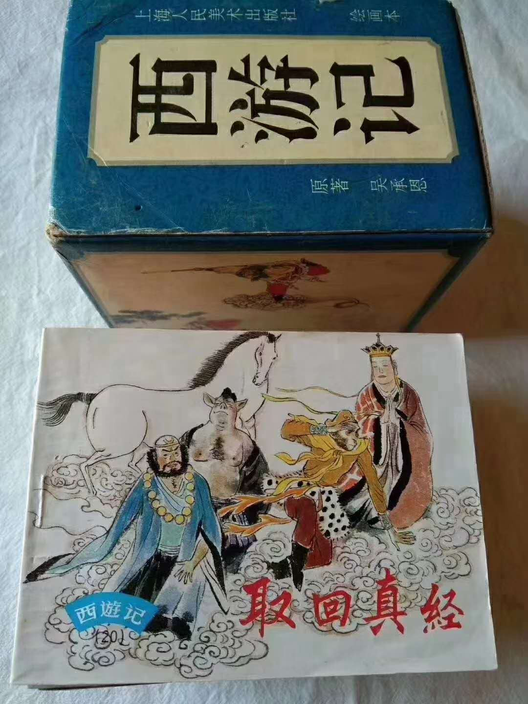 名家连环画.《96版绘画版西游记》全套20册。全品带原包装盒,终身包老,是由16位画家绘画完成的巨作,画家分别是:朱唯践,赵仁年,郁芷芳,颜梅花,乐小英,董天野,郑家声,徐正平,陈国强,胡克文,夏书玉,张令涛,胡若佛,张之凡,徐余兴,陈谷长。改编是由赵吉南等15位编辑改编。上海人民美术出版社出版。
