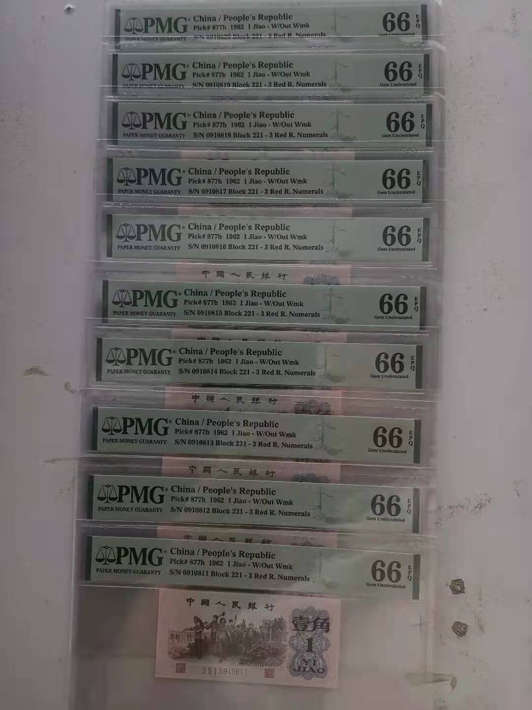 【华誉王者】1732期拍卖 红三平标十 倒置连号 无3457 PMG66E 221-6910811-20