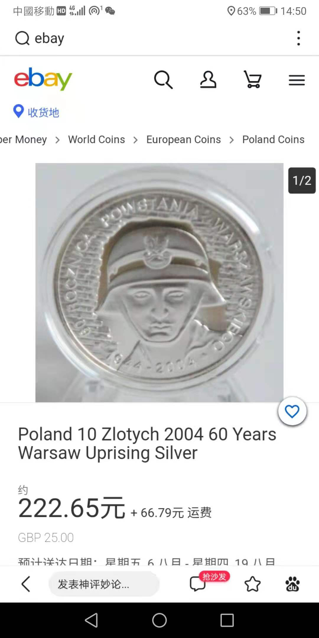 《外钞收藏家》第一百一十九期拍卖（本期106件拍品） 2004年波兰银币 ebay价格参考