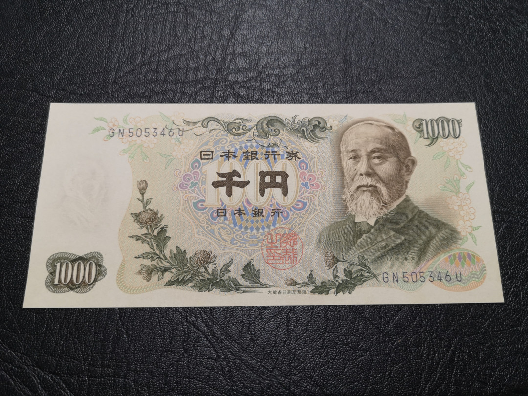 《外钞收藏家》第一百一十九期拍卖（本期106件拍品） 日本1000元 伊藤博文 近全新 边上有星星点点潮癍