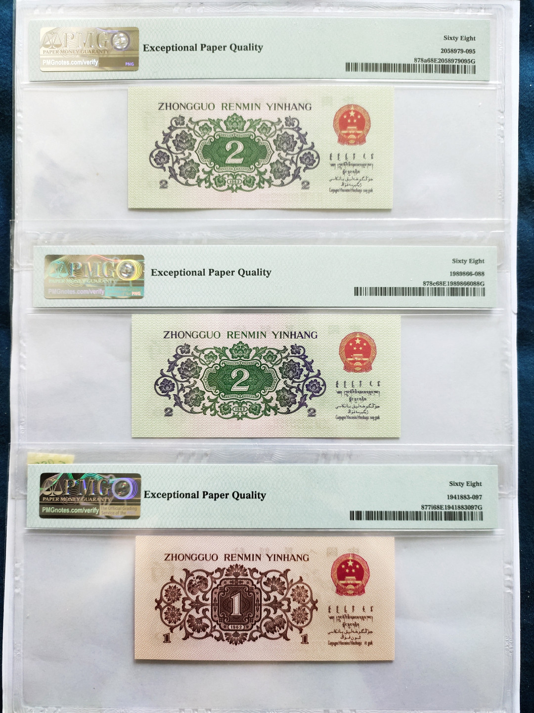 【华誉王者】1732期拍卖 大桥平版+凸版+红二凸 尾三同，尾598 PMG68E 无 47 