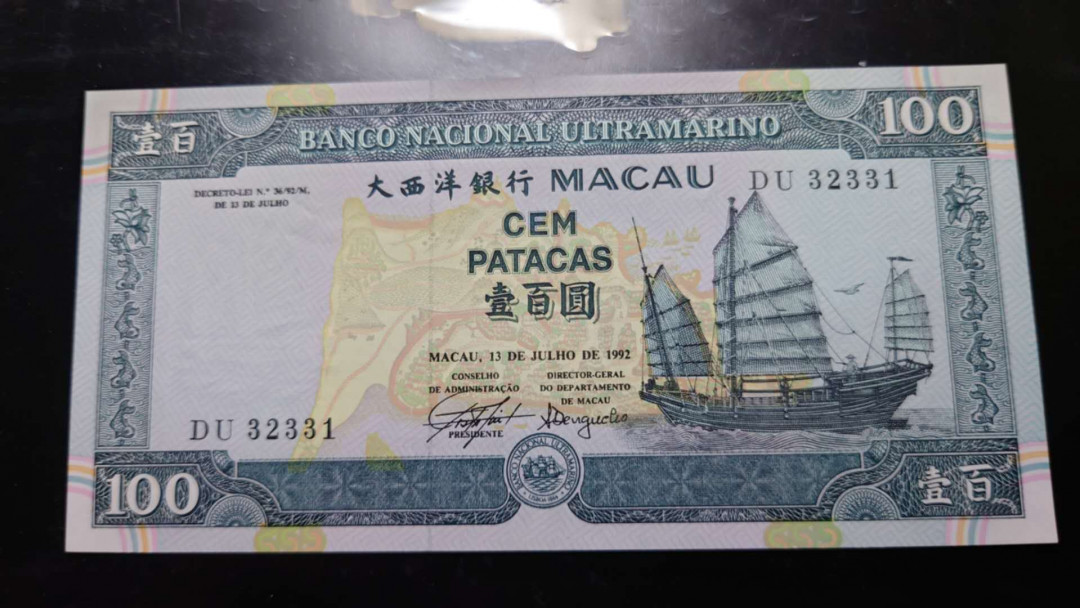 【囧羊收藏】精选微拍第34期暨2021年二十五期 港澳币专场 1992年澳门大西洋银行100元 全新绝品无47 尾号331