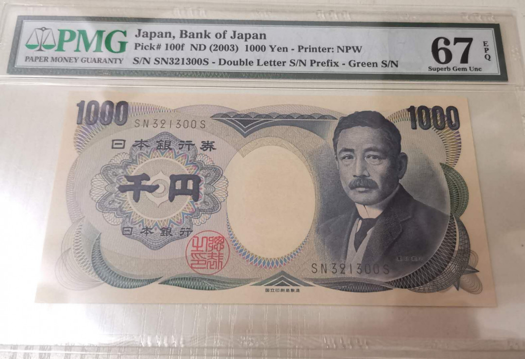 《张总收藏》32期—海外筋票 2003年日本1000日元PMG67E高分，号码不错