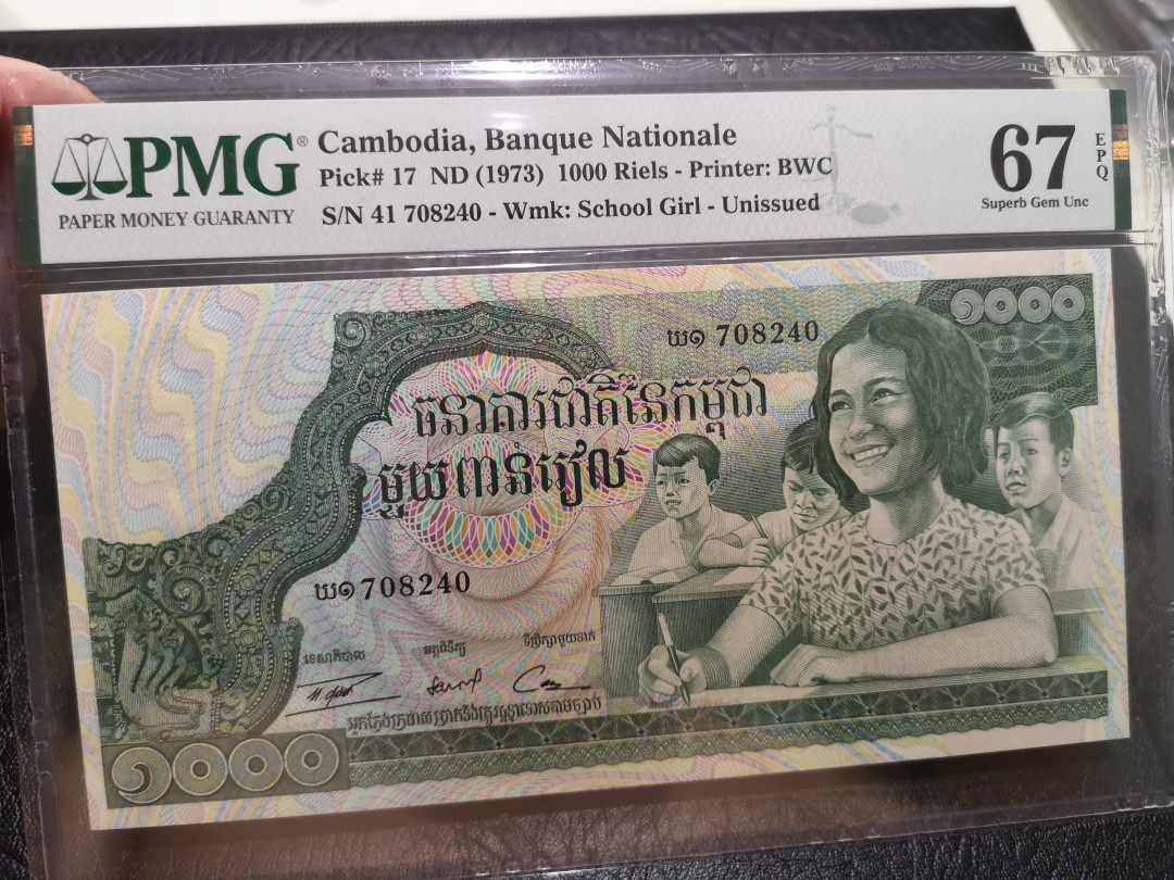 《外钞收藏家》第一百一十九期拍卖（本期106件拍品） 1973年柬埔寨1000 PMG67 BWC印钞 冠军分
