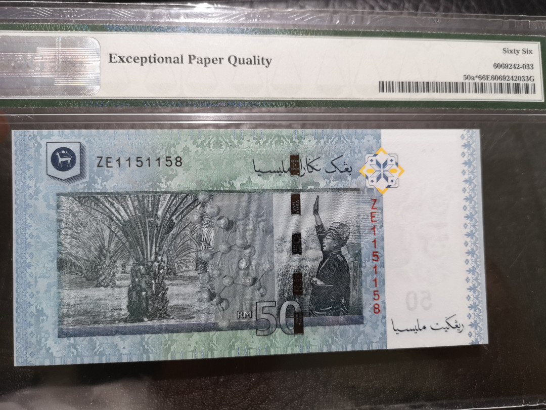 《外钞收藏家》第一百一十九期拍卖（本期106件拍品） 2009年马来西亚50  PMG66 补号